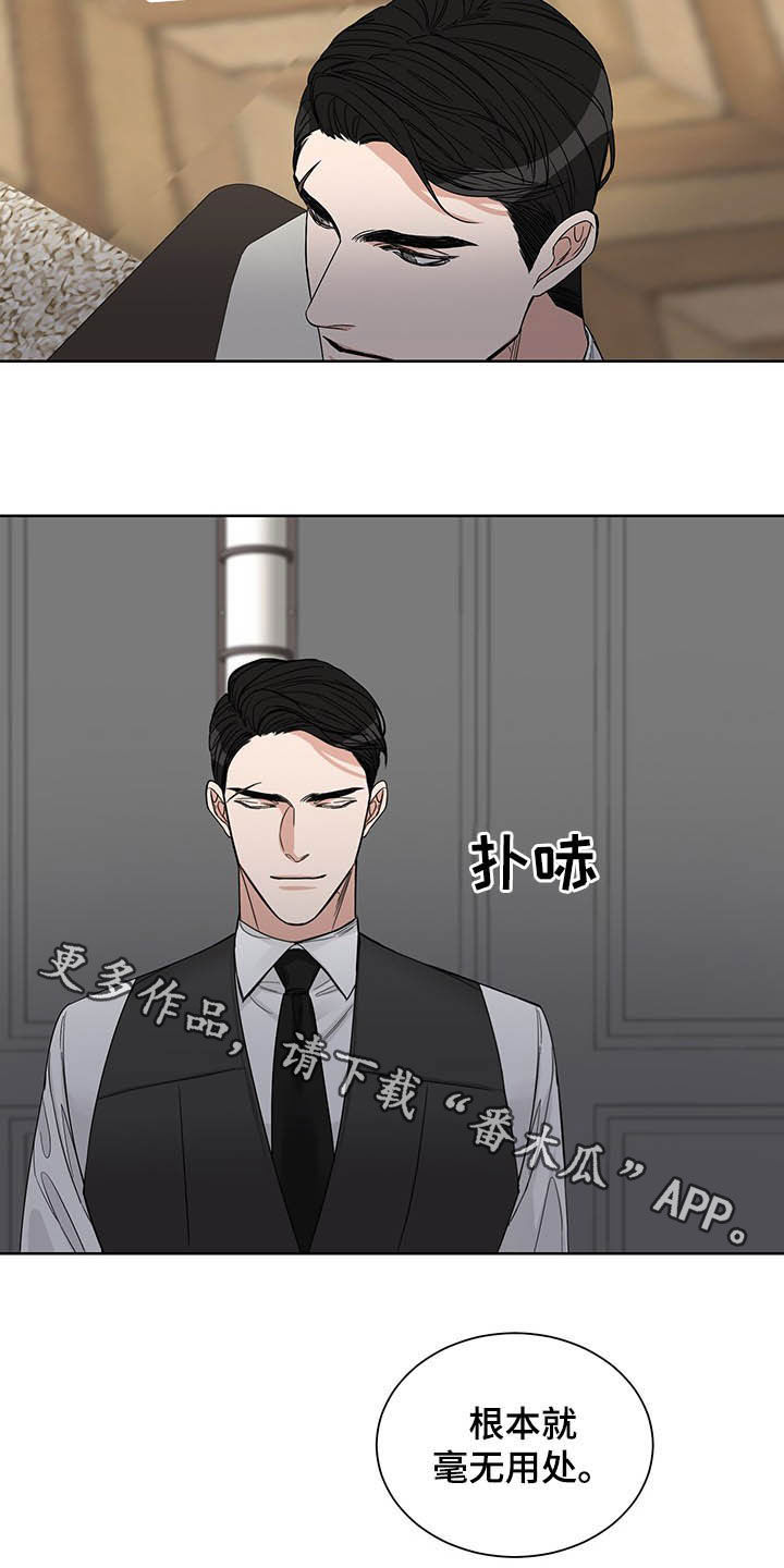 终点线简笔画图片大全漫画,第17章：毫无用处2图