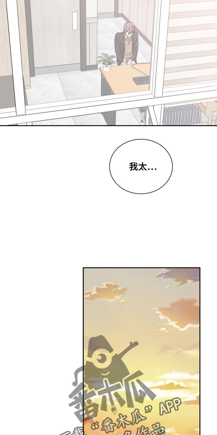 终点线简笔画图片大全漫画,第117章：【番外】怀孕1图