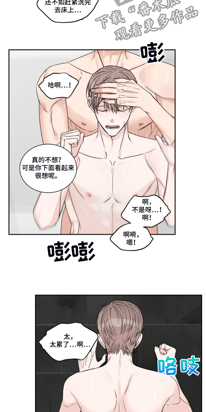 终点线翻译漫画,第25章：反应1图