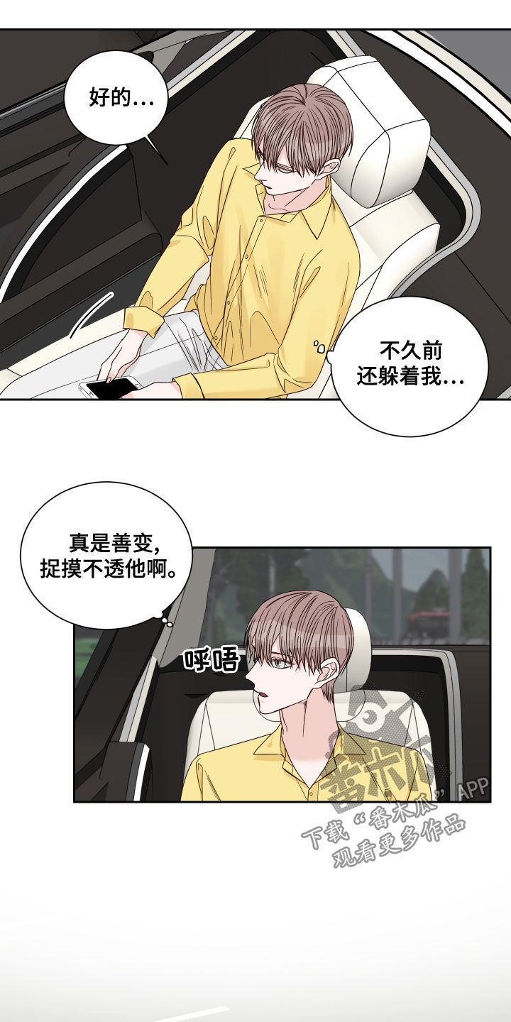 终点线的读后感怎么写漫画,第65章：【第二季】医院2图