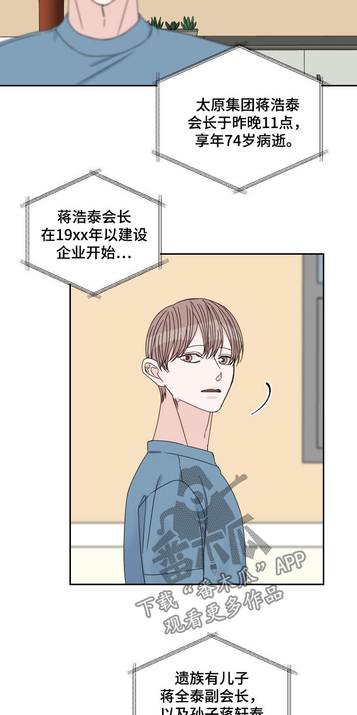 终点线英语短语漫画,第94章：【第二季】病逝2图