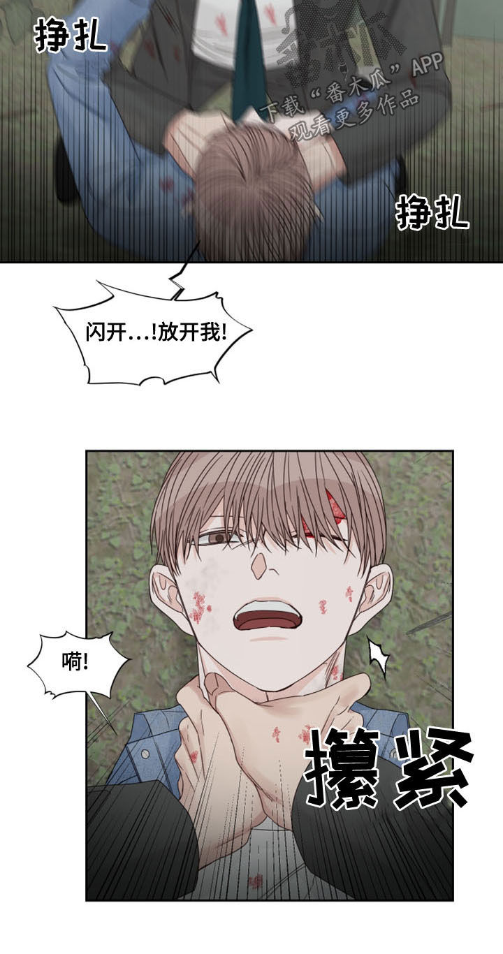 终点线红盖漫画,第74章：【第二季】私心1图