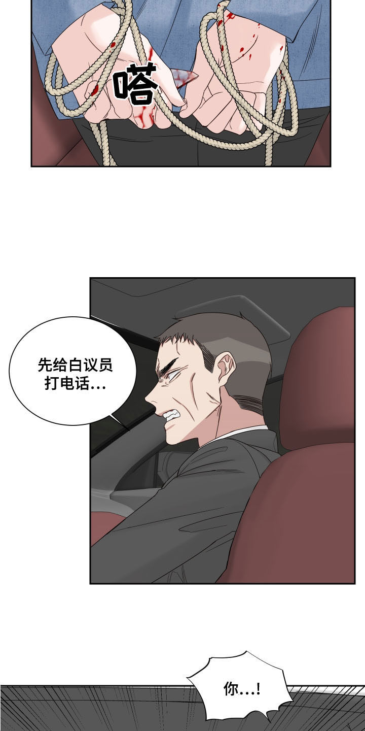 什么的运动员什么的跑过终点线漫画,第71章：【第二季】逃跑1图