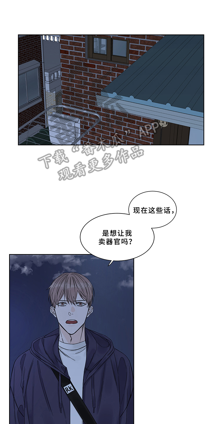 终点线翻译漫画,第6章：方法1图