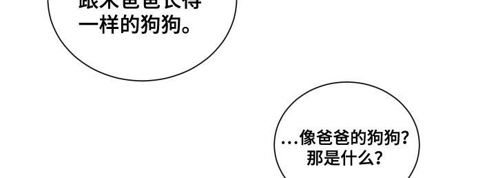 终点线简笔画图片大全漫画,第120章：【番外完结】超级温暖2图