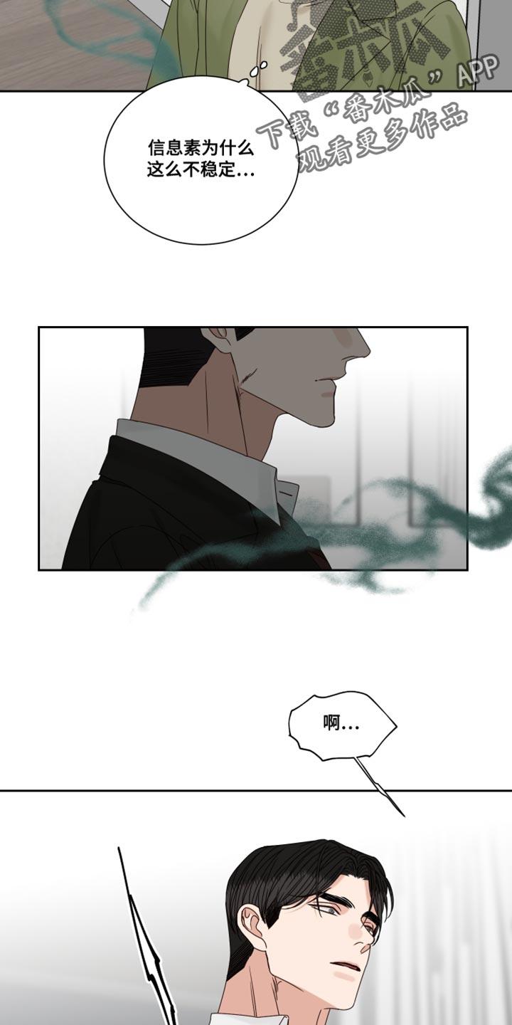 终点线简笔画图片大全漫画,第108章：【番外】这根本不是担心2图