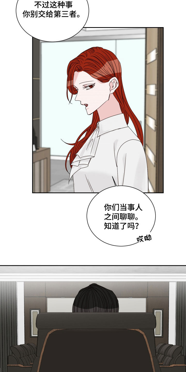 终点线的读后感怎么写漫画,第84章：【第二季】烟消云散1图