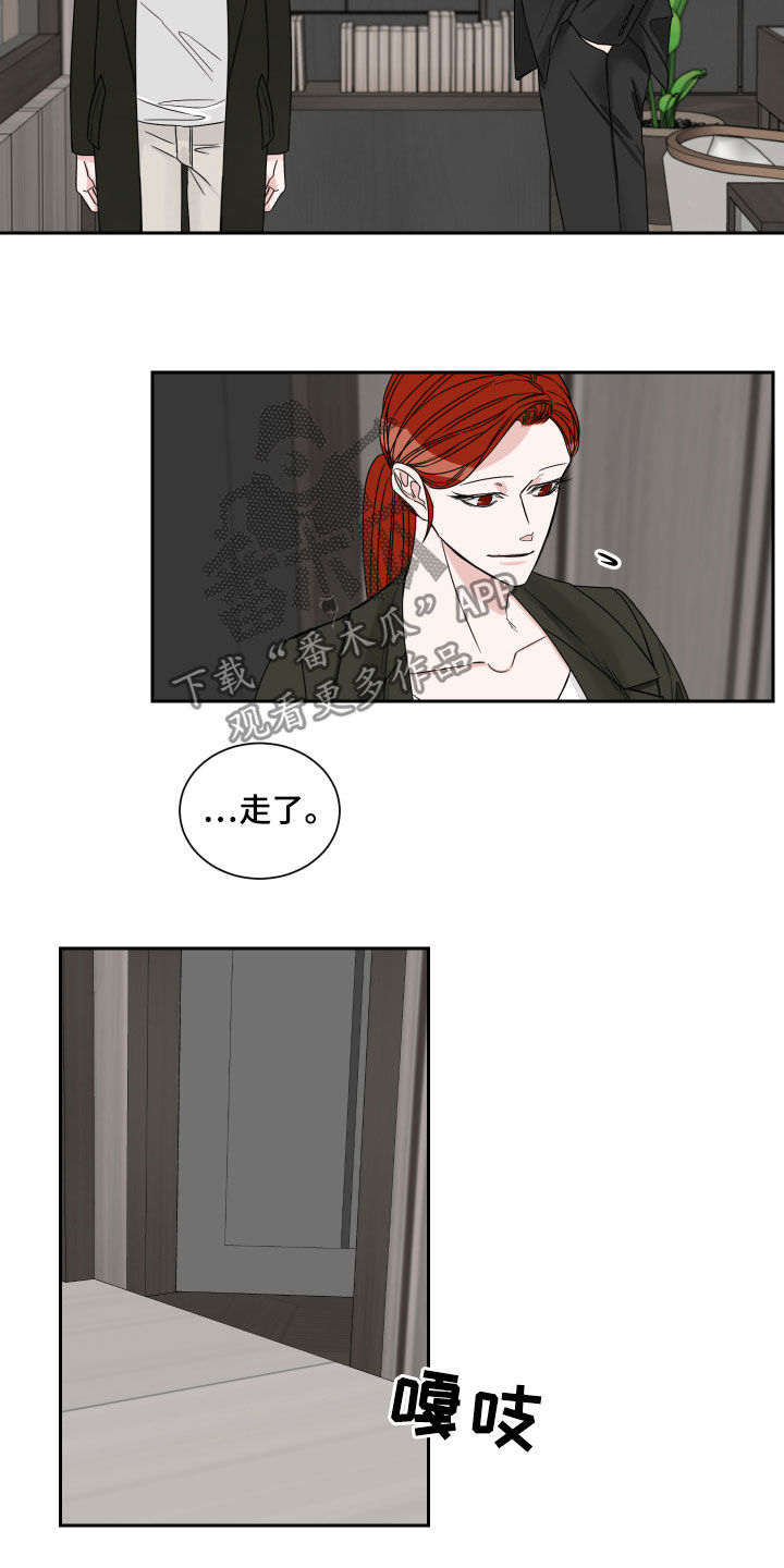 终点线英语短语漫画,第36章：醋意1图