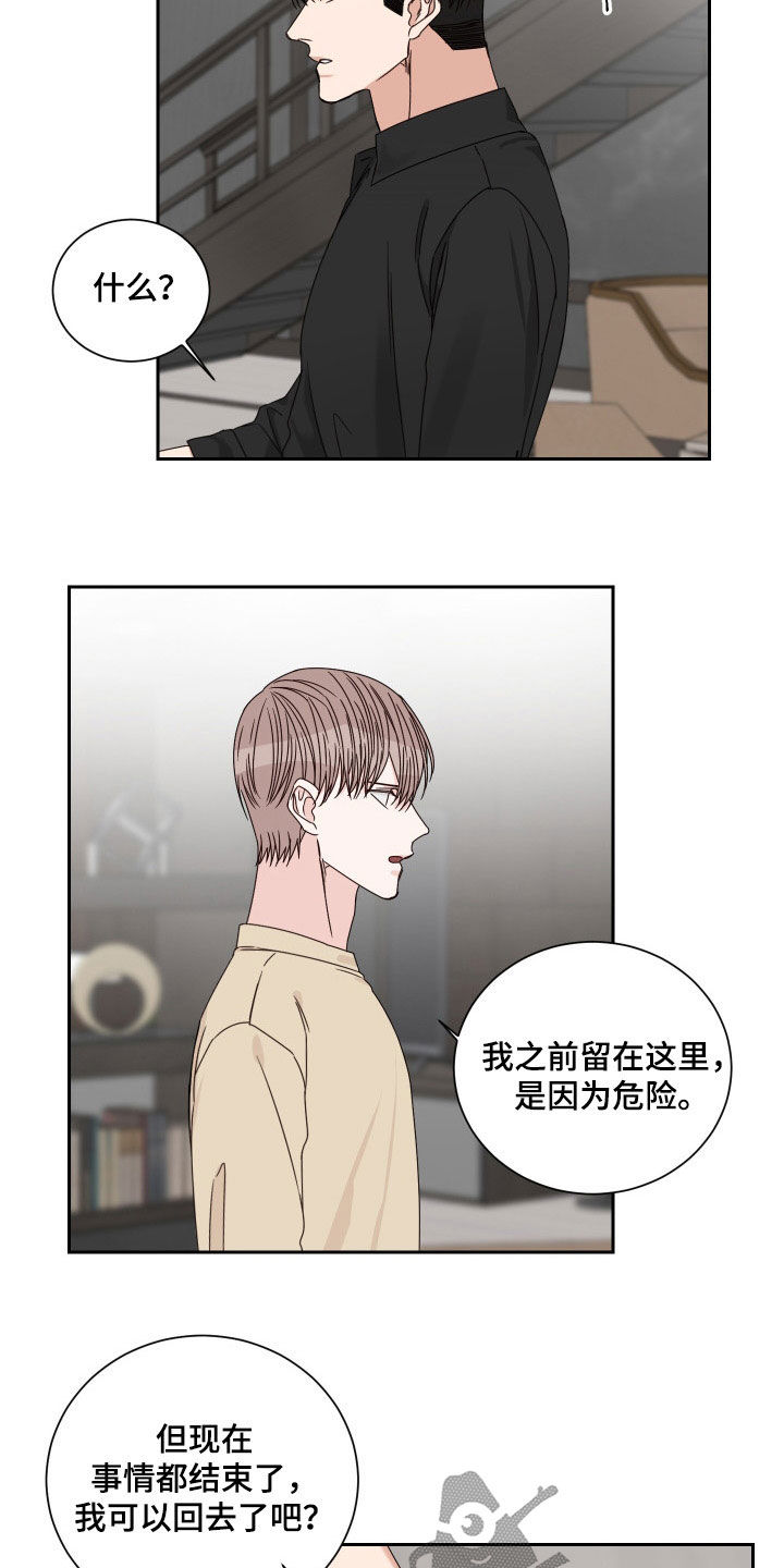 终点线的读后感怎么写漫画,第87章：【第二季】全都失去了1图