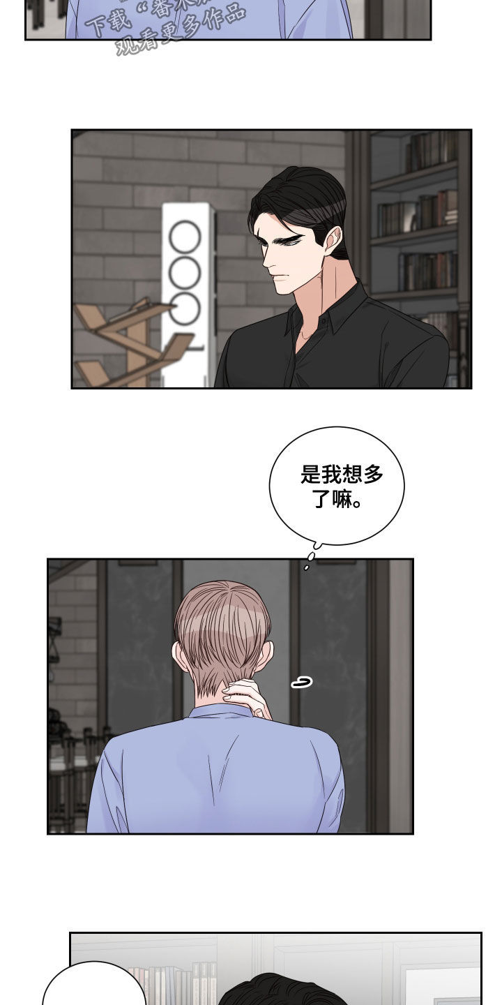 终点线简笔画图片大全漫画,第61章：【第二季】度过1图
