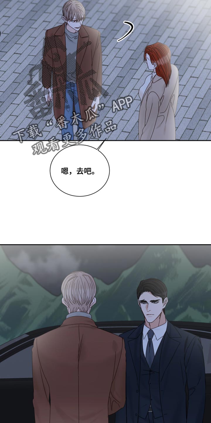 终点线彩带漫画,第112章：【番外】要牵手吗1图