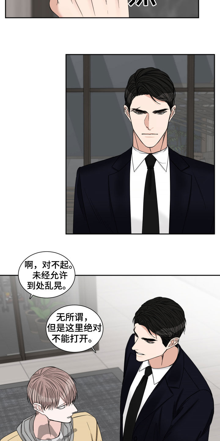 终点线的读后感怎么写漫画,第32章：住下2图