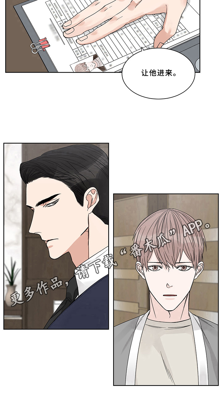 终点线金标绿瓶漫画,第8章：答应2图