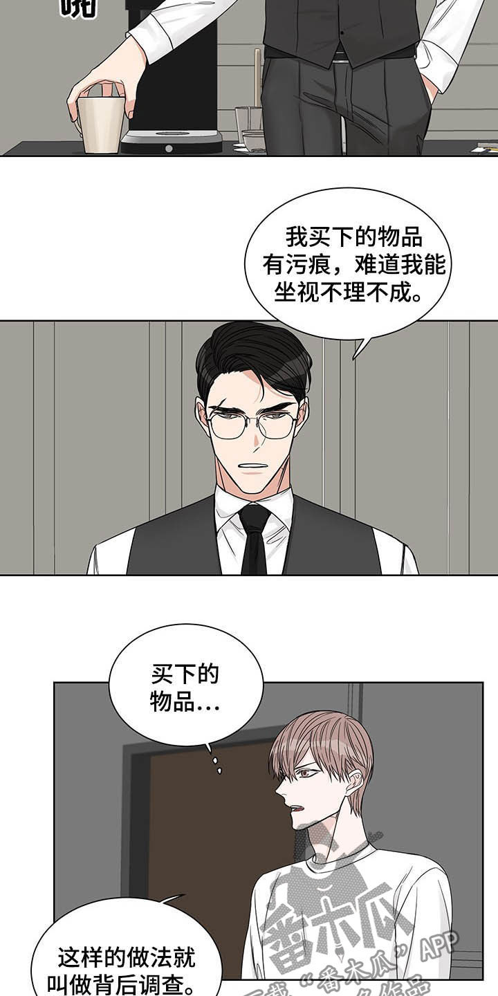 终点线简笔画图片大全漫画,第16章：辩解1图