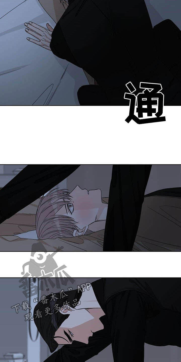 他第一个穿过终点线漫画,第23章：信息素2图