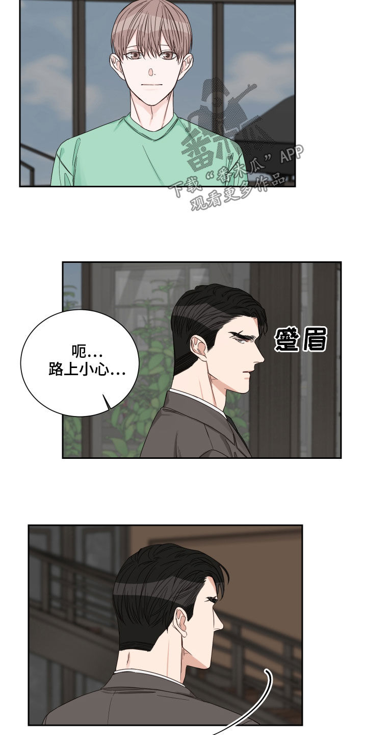 终点线简笔画图片大全漫画,第53章：【第二季】路上小心2图