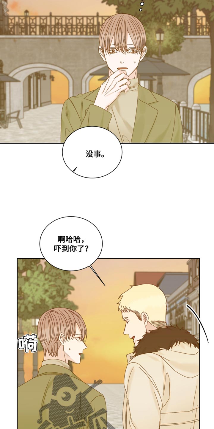 终点线简笔画图片大全漫画,第107章：【番外】努力对我好2图