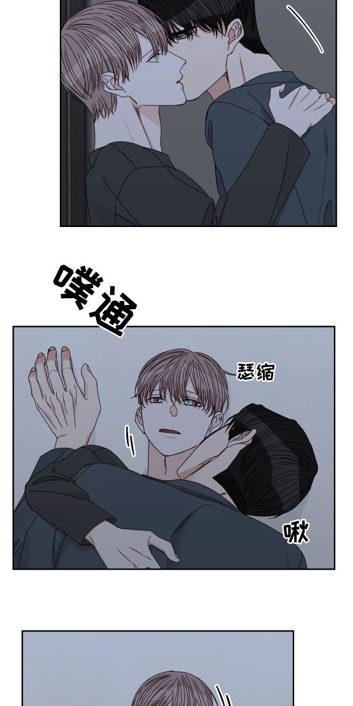 终点线的前后沿怎么区别漫画,第90章：【第二季】挽留2图