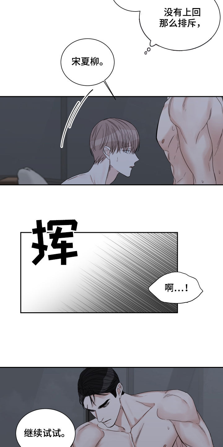 终点线简笔画图片大全漫画,第55章：【第二季】还没开始呢2图