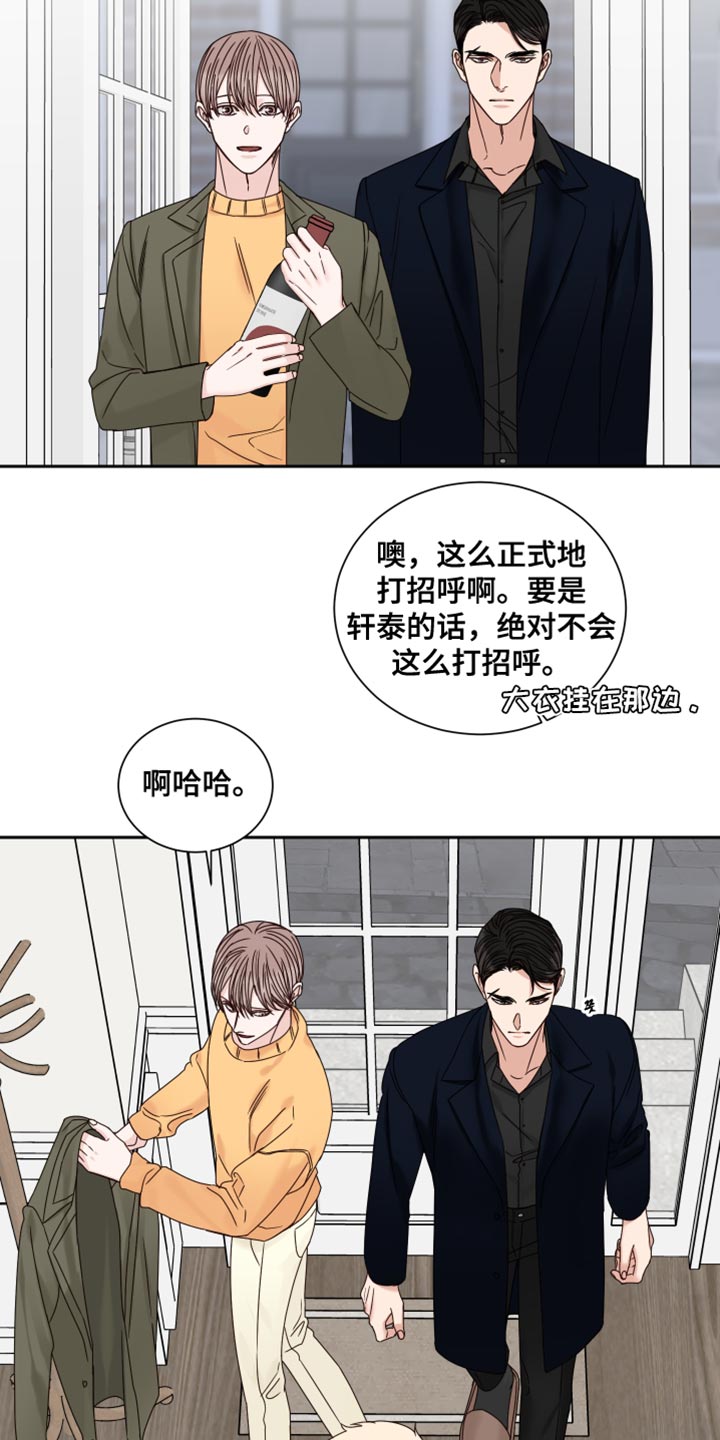 终点线拼音漫画,第110章：【番外】我去准备2图