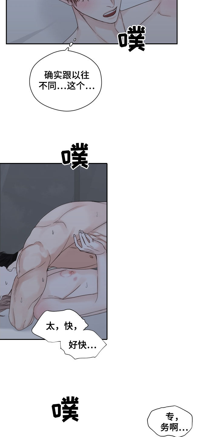 终点线手套漫画,第56章：【第二季】学学忍耐1图