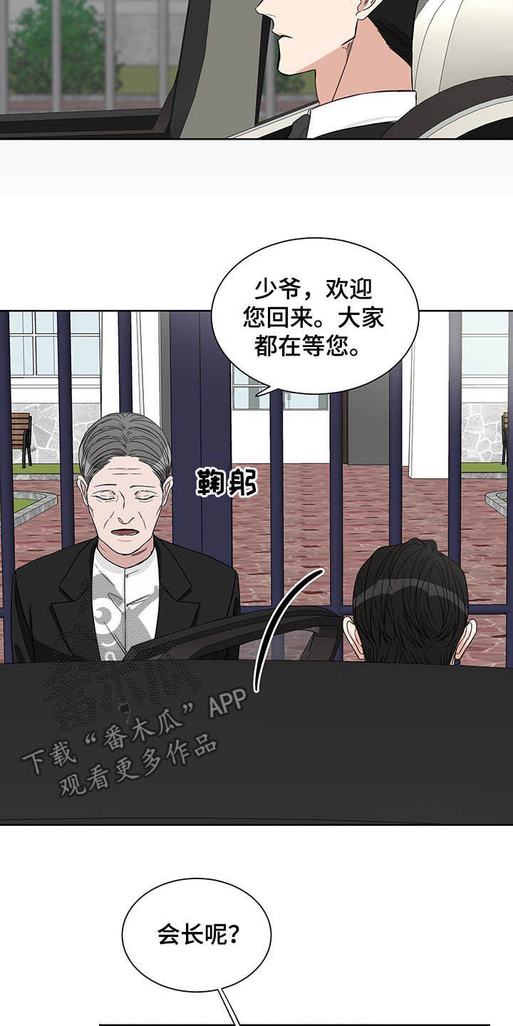 终点线的读后感怎么写漫画,第18章：回家2图