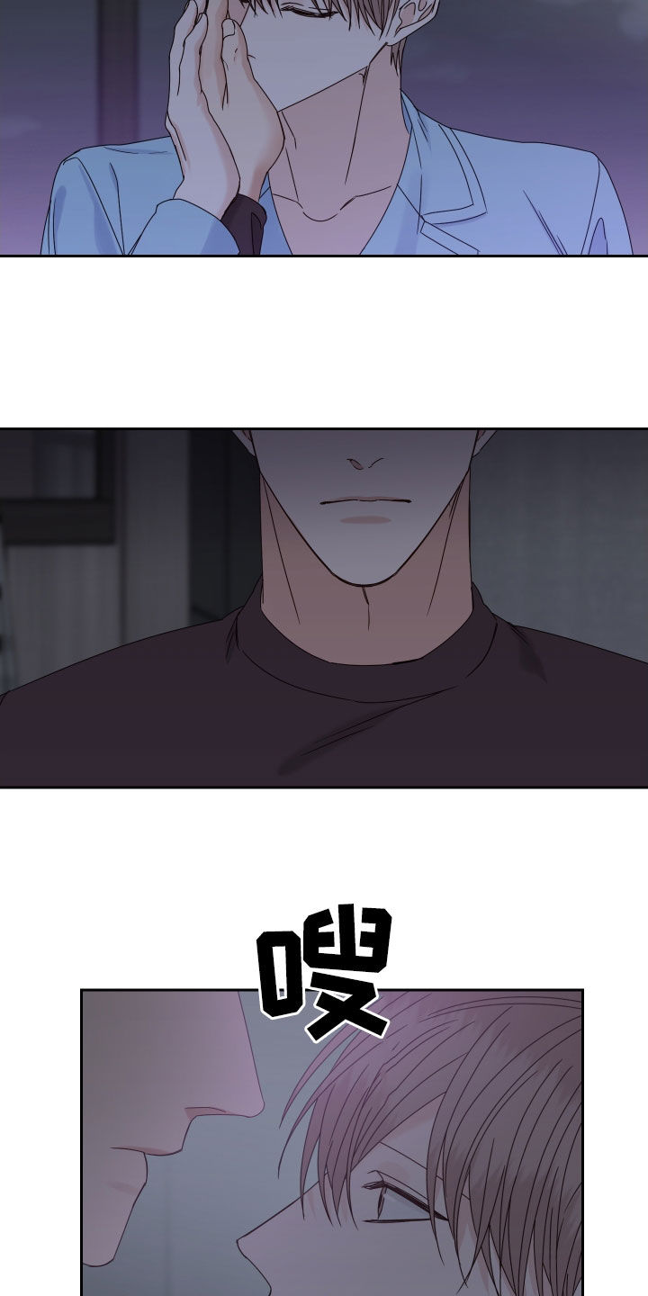 终点线简笔画图片大全漫画,第100章：【番外】苦恼2图