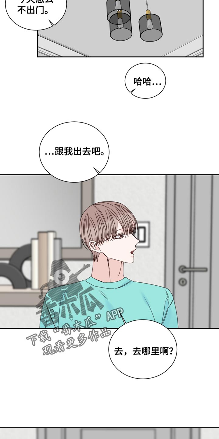 终点线拼音漫画,第110章：【番外】我去准备2图