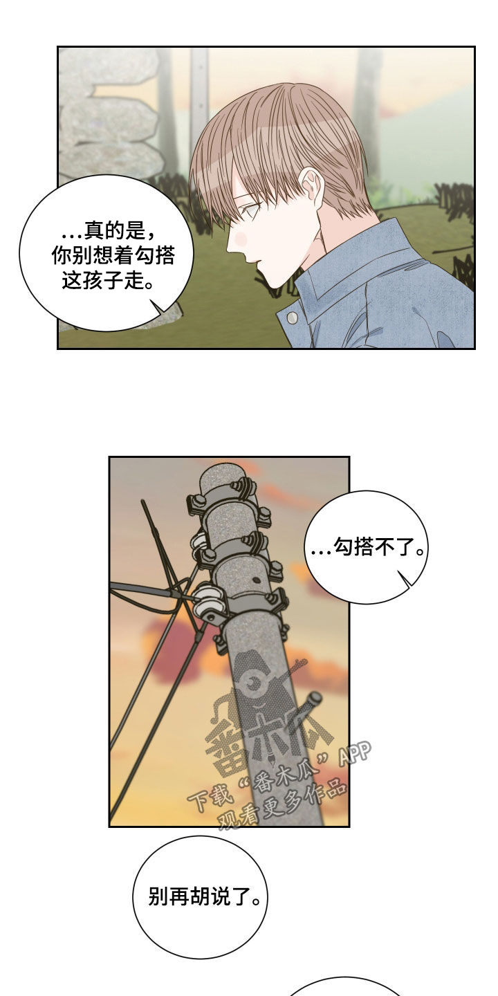 终点线简笔画图片大全漫画,第80章：【第二季】苏醒1图