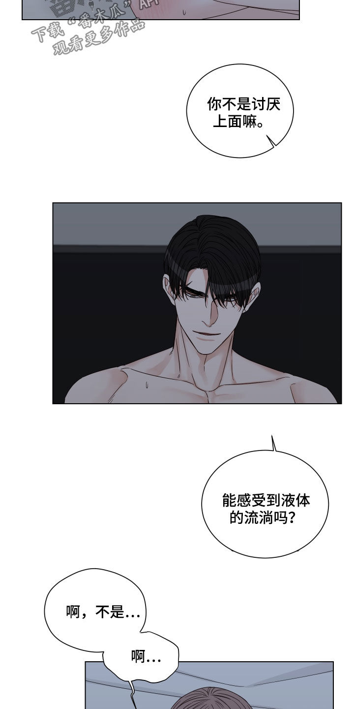 终点线的前后沿怎么区别漫画,第58章：【第二季】会疼的1图