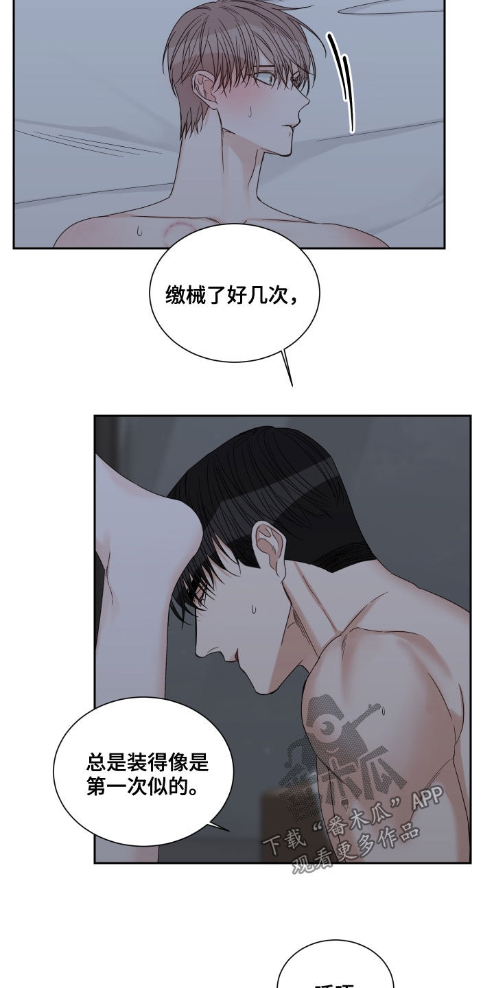 终点线手套漫画,第56章：【第二季】学学忍耐2图