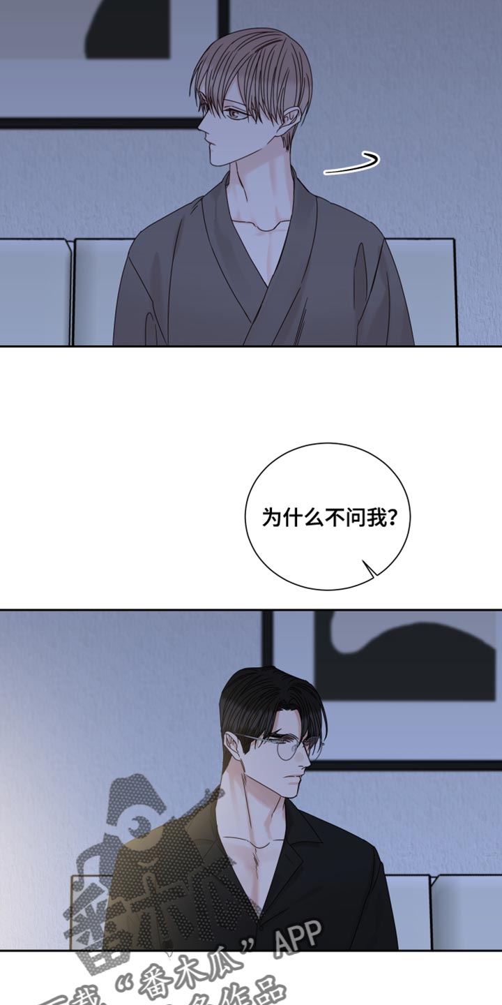 终点线简笔画图片大全漫画,第103章：【番外】为什么不问我？2图