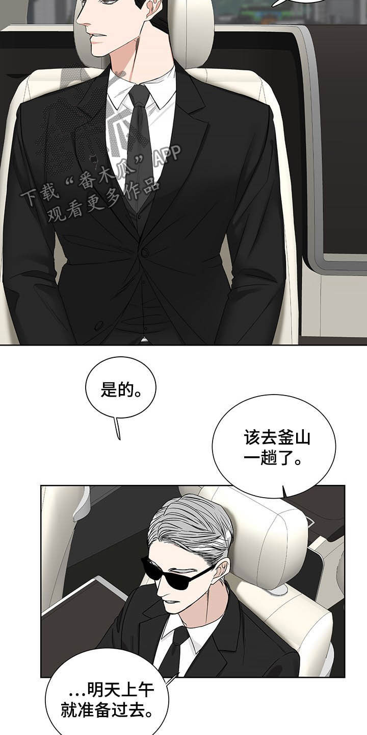 终点线的后沿是哪里漫画,第19章：何必戒备2图