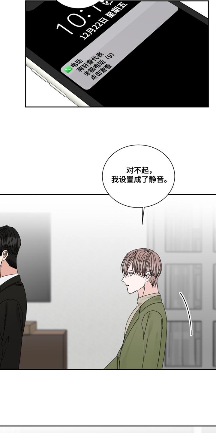 终点线简笔画图片大全漫画,第108章：【番外】这根本不是担心1图