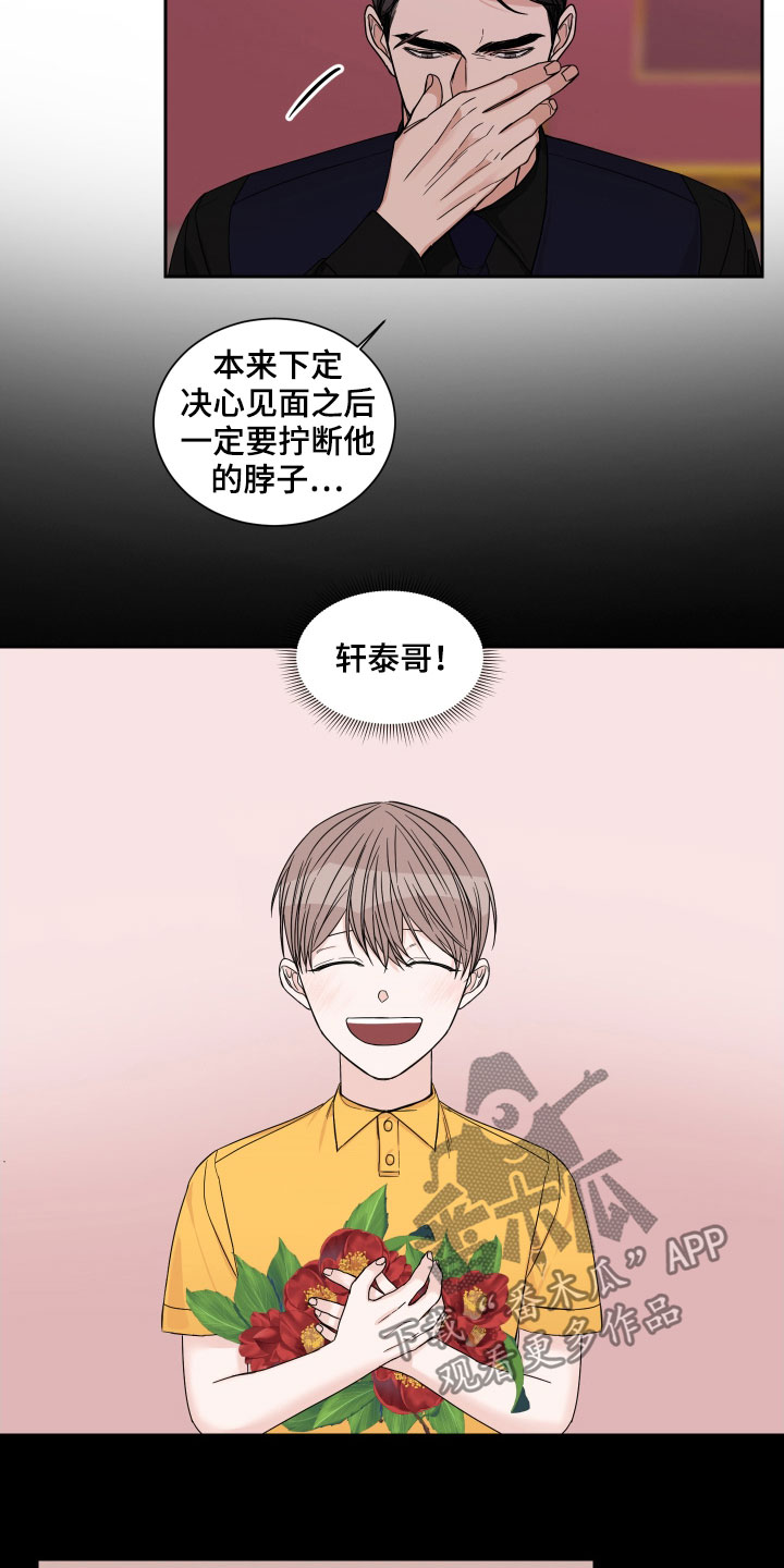 终点线的绳子叫什么漫画,第42章：不如不见1图