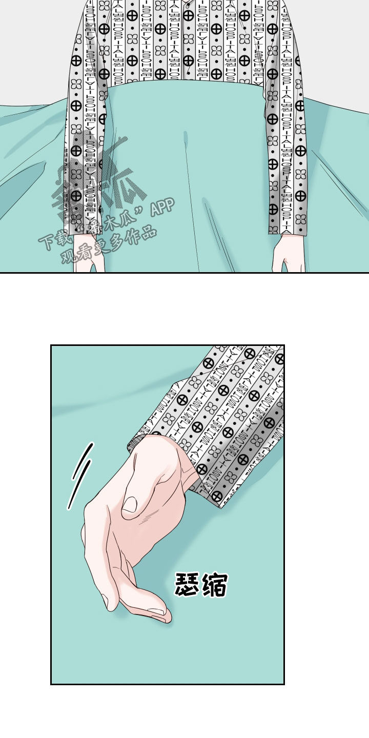 终点线简笔画图片大全漫画,第80章：【第二季】苏醒1图
