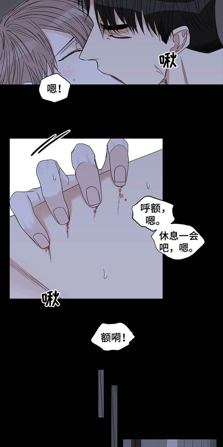 终点线与你再次相见歌曲名漫画,第21章：火灾1图