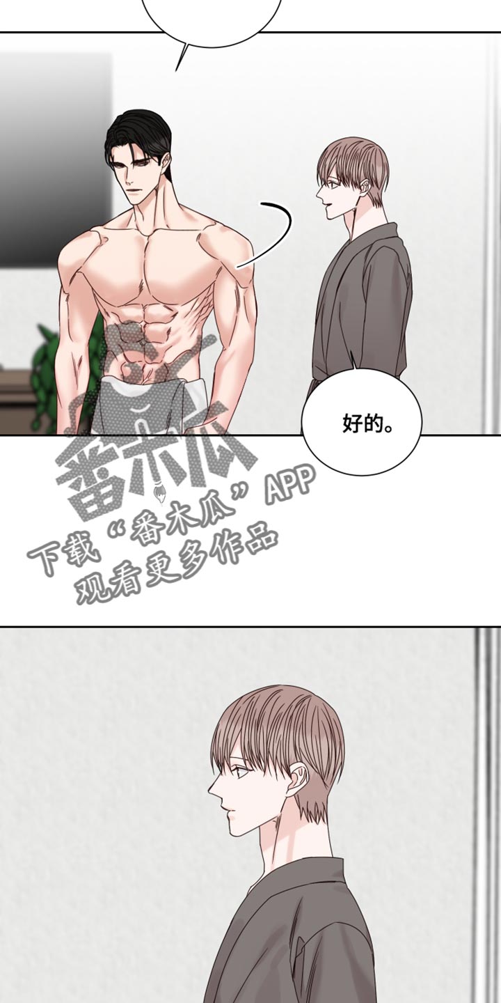 终点线手套漫画,第103章：【番外】为什么不问我？2图