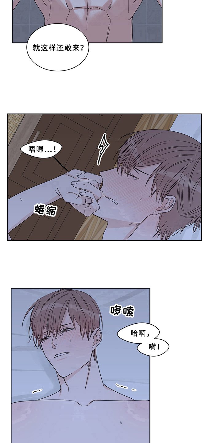 终点线简笔画图片大全漫画,第13章：坚持2图