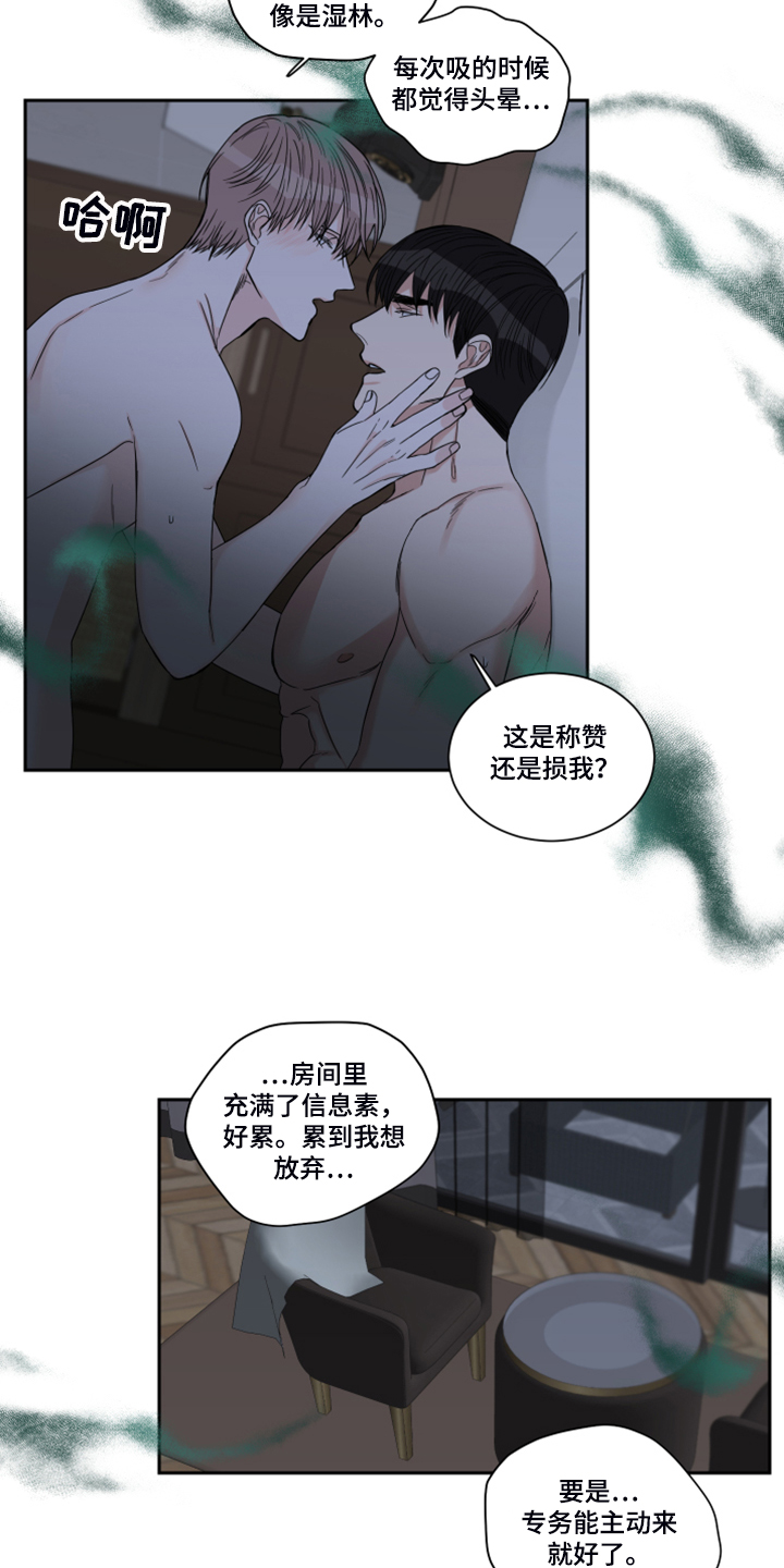 终点线翻译漫画,第25章：反应1图