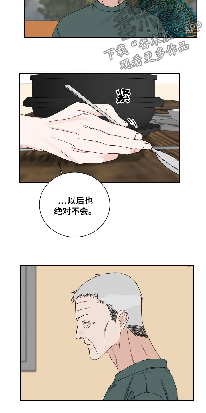 终点线英语短语漫画,第94章：【第二季】病逝2图