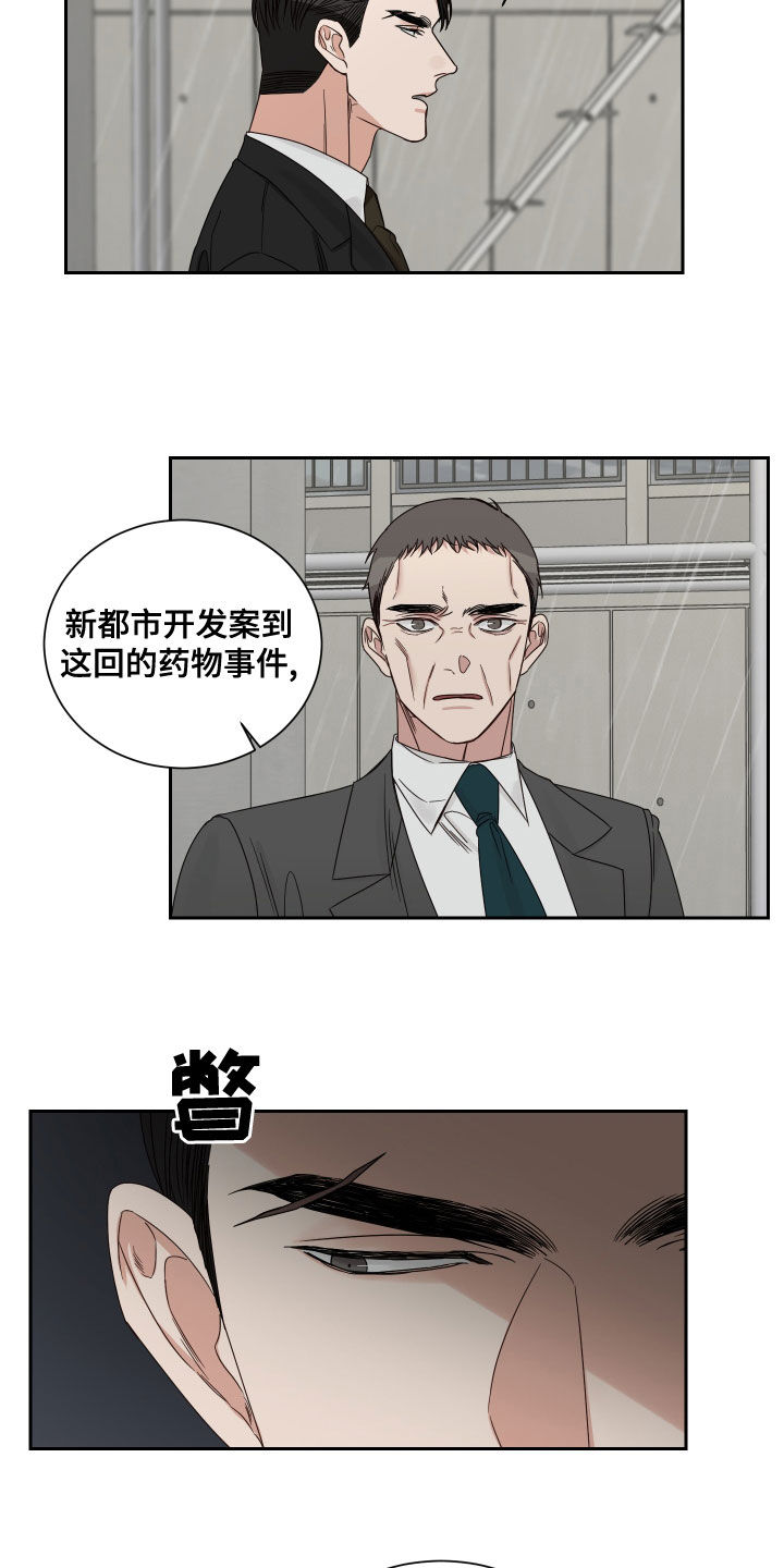 终点线简笔画图片大全漫画,第69章：【第二季】机会1图