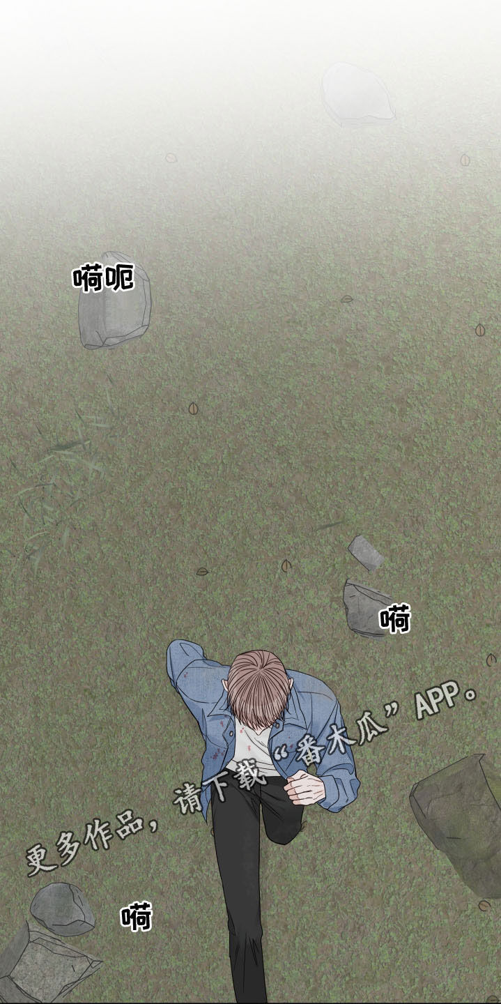 终点线金标绿瓶漫画,第73章：【第二季】失败的作品1图