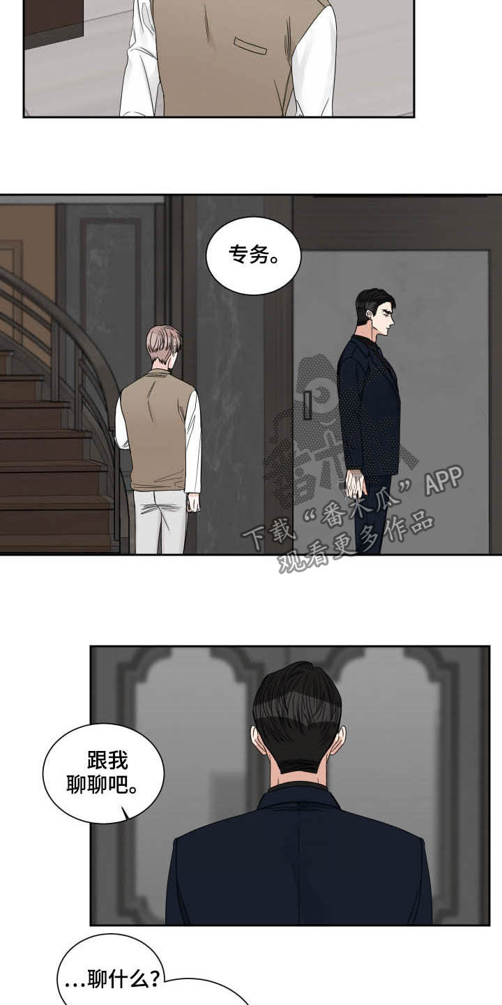 终点线简笔画图片大全漫画,第48章：无话可说2图