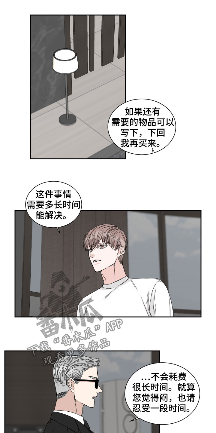 终点线的读后感怎么写漫画,第33章：三餐吃肉1图