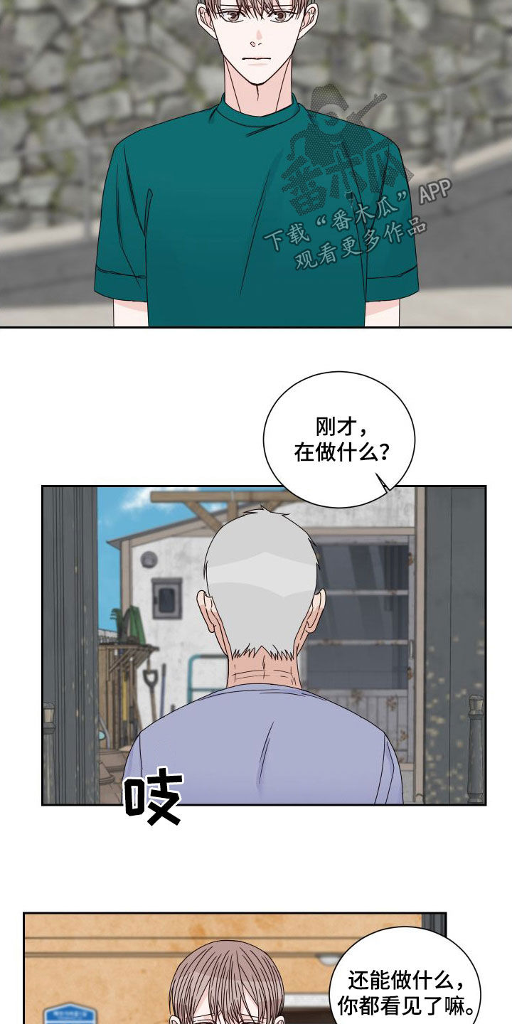 终点线的前后沿怎么区别漫画,第95章：【第二季】发现2图