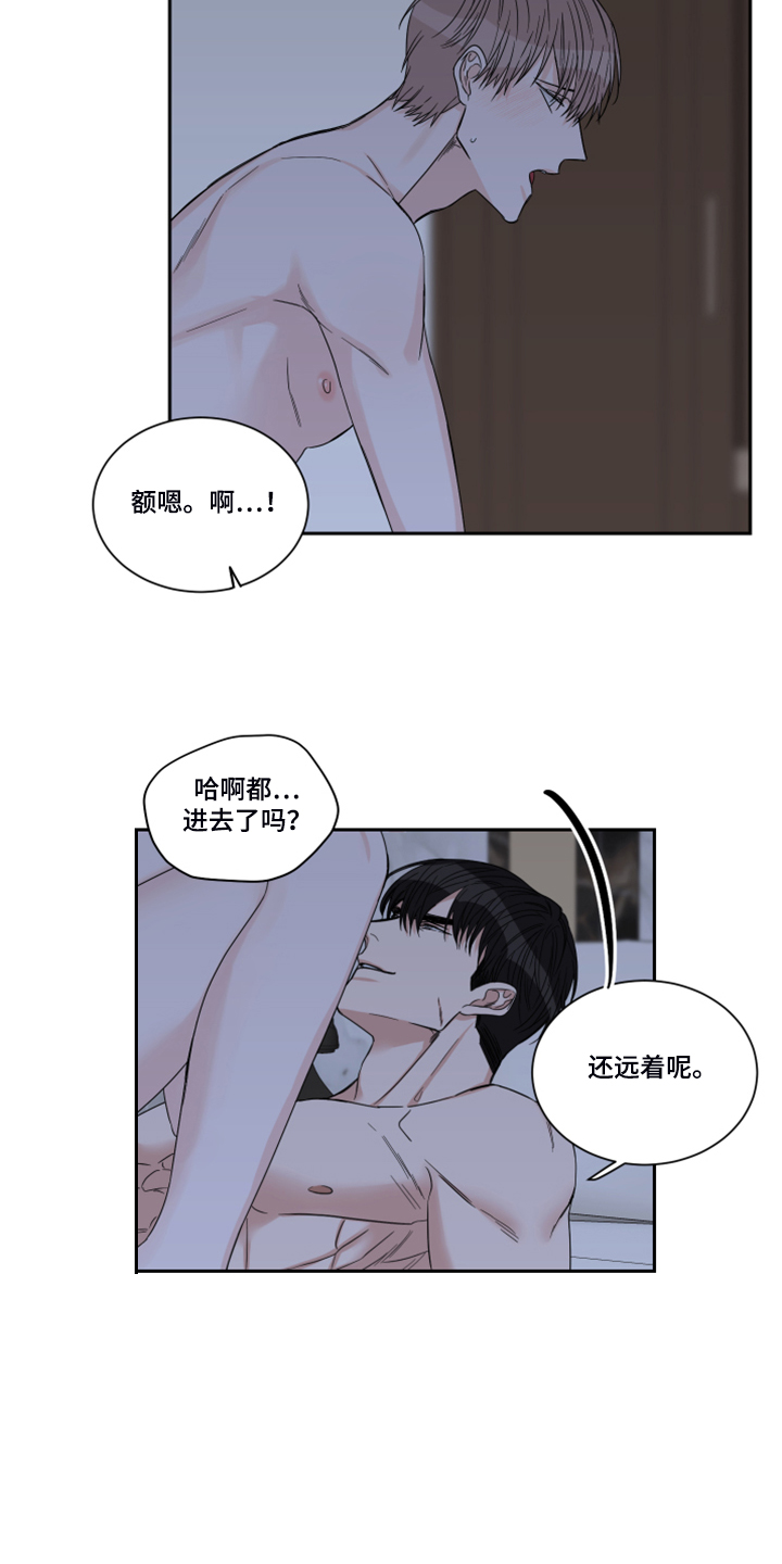 终点线翻译漫画,第25章：反应1图