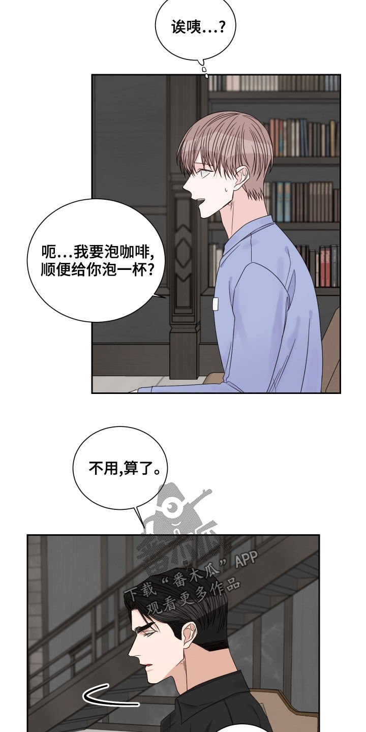 终点线简笔画图片大全漫画,第61章：【第二季】度过1图