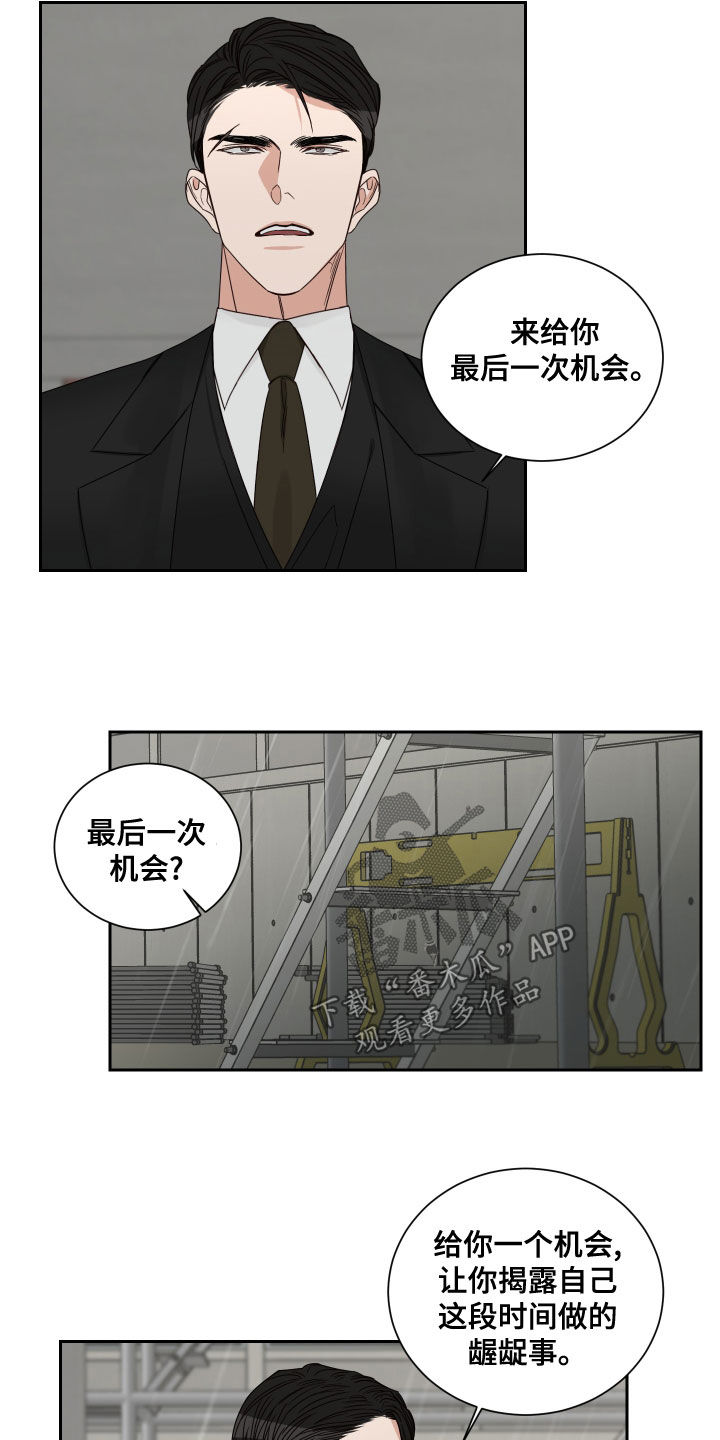终点线简笔画图片大全漫画,第69章：【第二季】机会2图