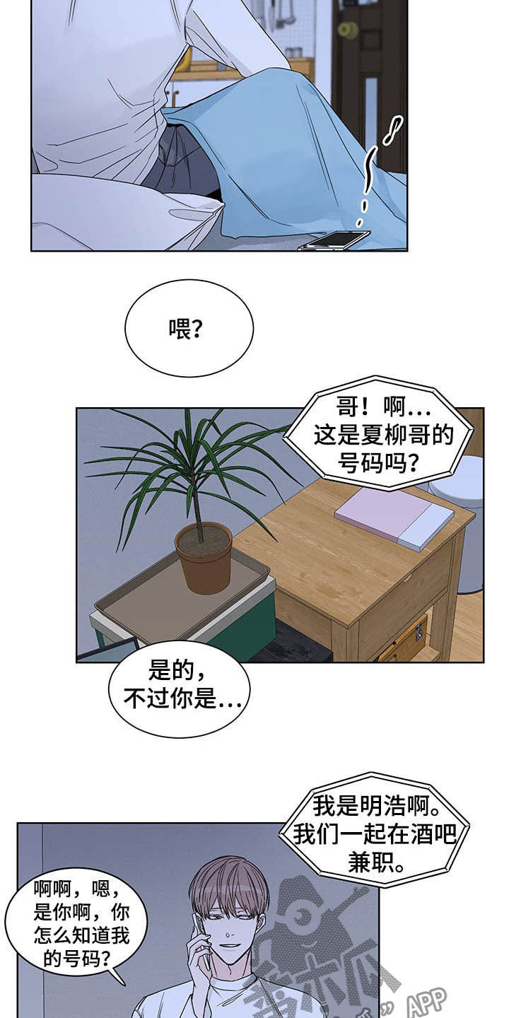 终点线简笔画图片大全漫画,第14章：约酒1图